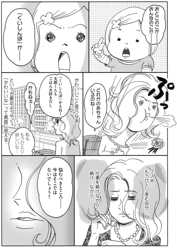 悩むべきところ 今はそこではないでしょう？ （C）おぐら なおみ／KADOKAWA