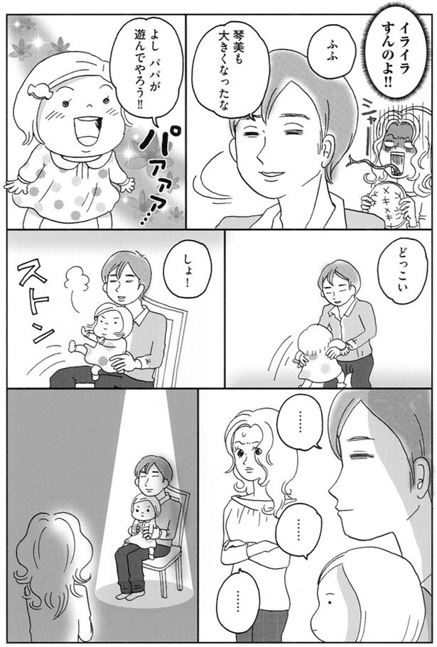 イライラすんのよ！！ （C）おぐら なおみ／KADOKAWA