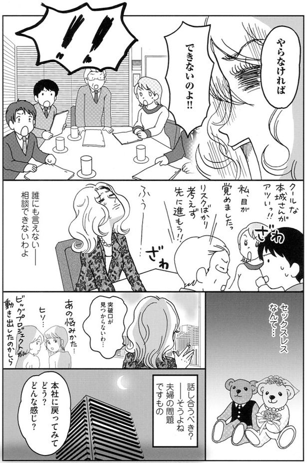 やらなければできないのよ！！ （C）おぐら なおみ／KADOKAWA