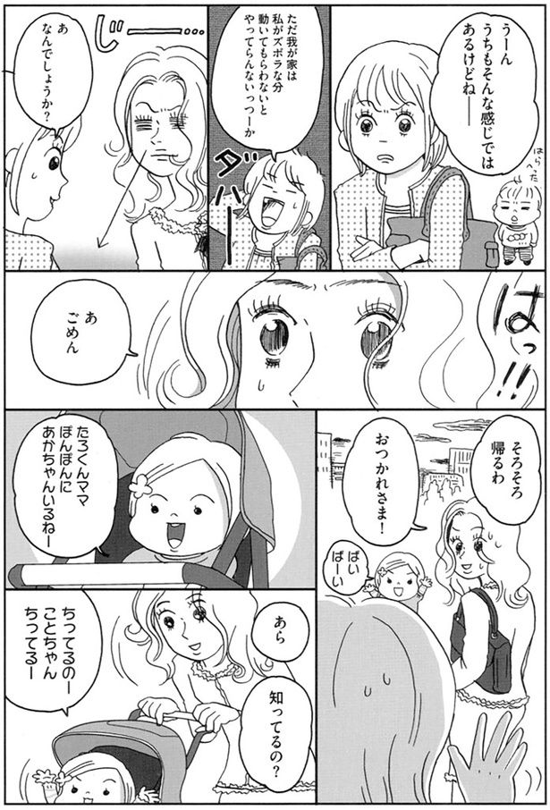 うちもそんな感じではあるけどねー （C）おぐら なおみ／KADOKAWA