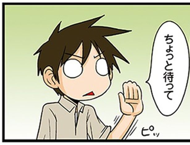 ちょっと待って （C）よしたに／KADOKAWA