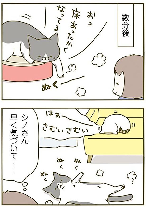 数分後 （C）卵山玉子／KADOKAWA