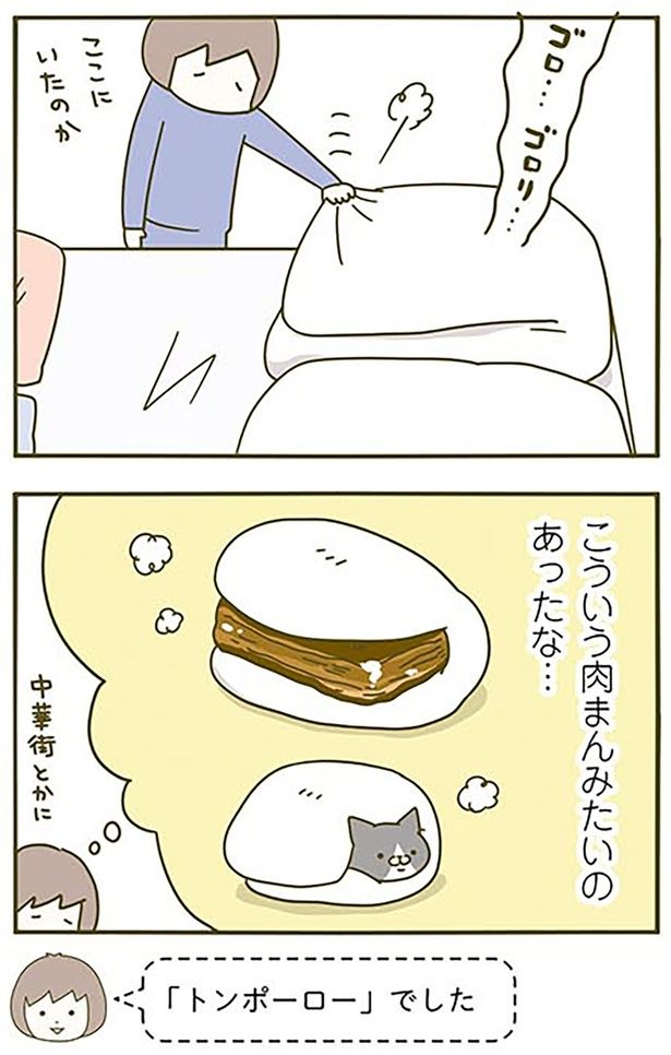 ここにいたのか （C）卵山玉子／KADOKAWA