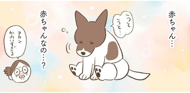 赤ちゃんなの…？ （C）ふじもりはる／KADOKAWA