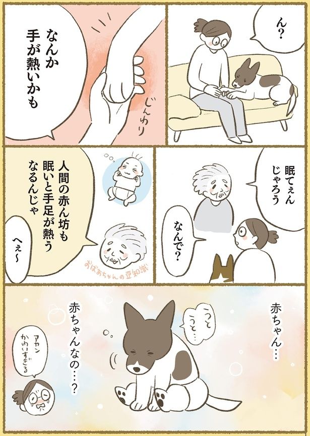 なんか手が熱いかも （C）ふじもりはる／KADOKAWA