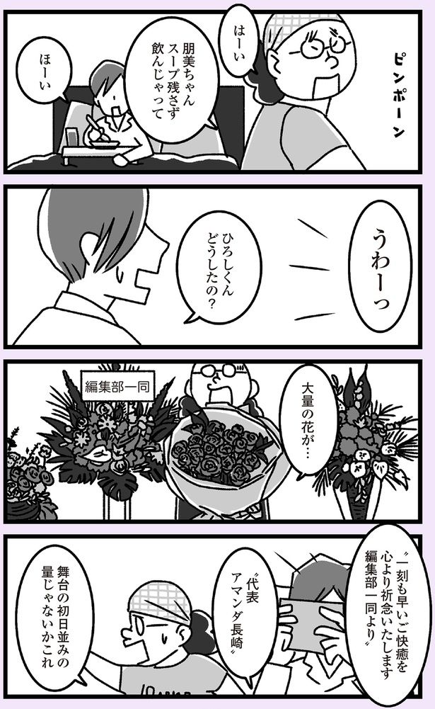 編集部一同より （C）かときちどんぐりちゃん／KADOKAWA