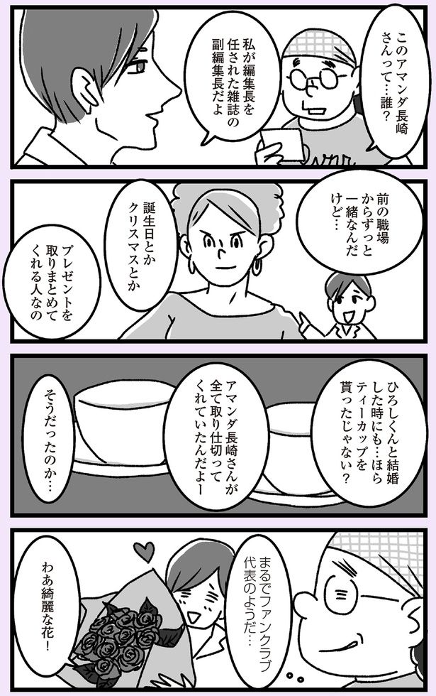 まるでファンクラブ代表のようだ… （C）かときちどんぐりちゃん／KADOKAWA