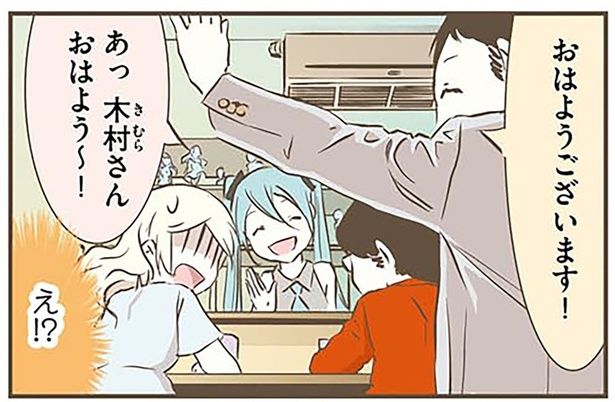 おはようございます！ （C）オーサ・イェークストロム／KADOKAWA