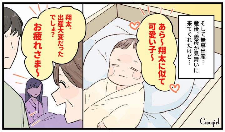 「立ち会い出産、疲れたでしょう？」産後の病室で親バカ義母にモヤッとした話