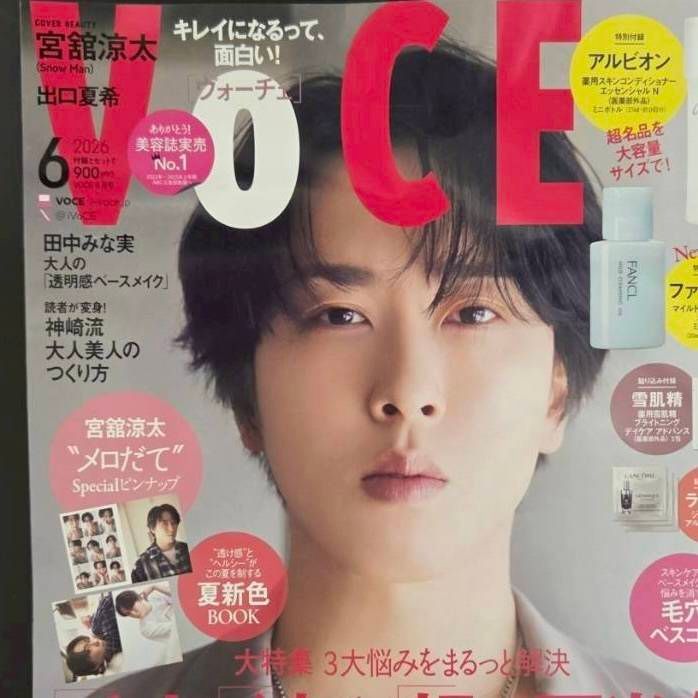 VOCE ヴォーチェ 2026年 6月号 Special Edition増刊