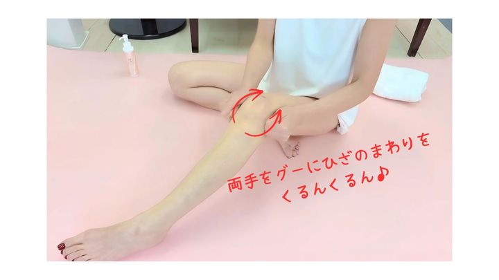 ひざ周りのマッサージ