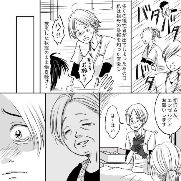 02 画像提供：ナース専科