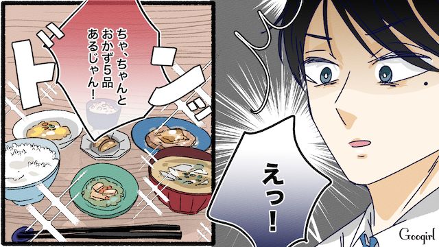 「あなたの健康を考えて薄味にしたの」妻が夫の夕食にベビーフードを出した話