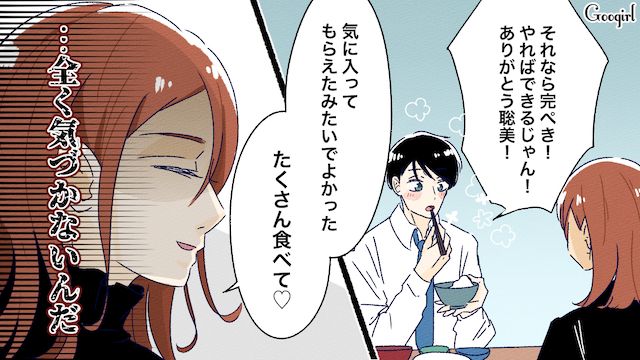 「あなたの健康を考えて薄味にしたの」妻が夫の夕食にベビーフードを出した話