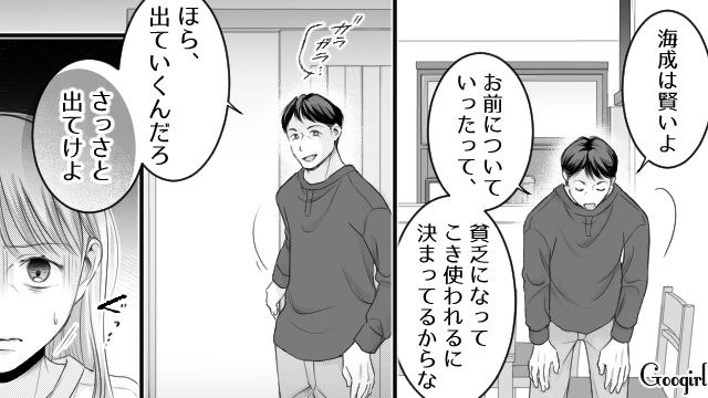 両親が離婚！ 父親と二人の新生活で…「一緒に住むなら、家事をするのはお前の仕事だ」モラハラの矛先が中学生息子に向いた話
