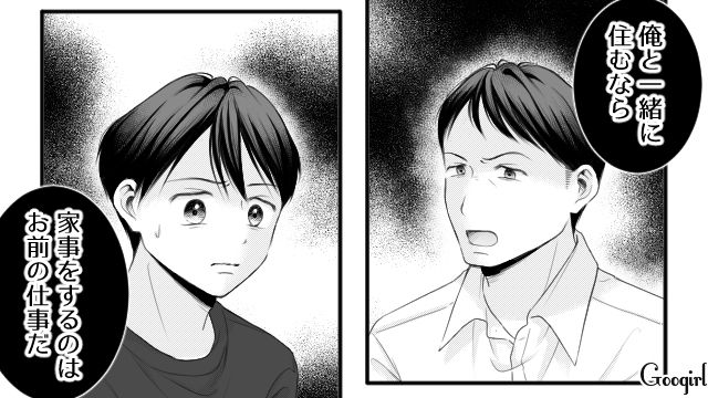 両親が離婚！ 父親と二人の新生活で…「一緒に住むなら、家事をするのはお前の仕事だ」モラハラの矛先が中学生息子に向いた話