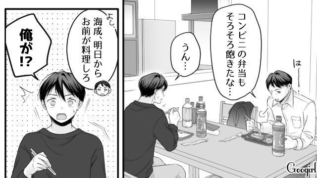 両親が離婚！ 父親と二人の新生活で…「一緒に住むなら、家事をするのはお前の仕事だ」モラハラの矛先が中学生息子に向いた話