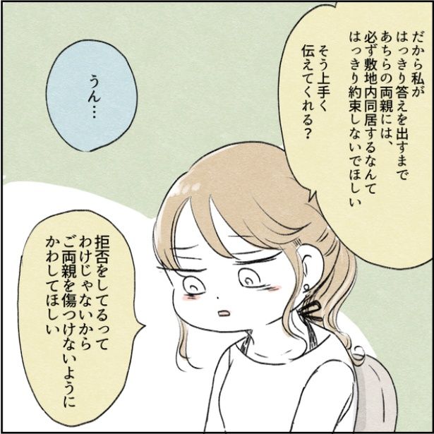 13-5 画像提供：アゴ山さん