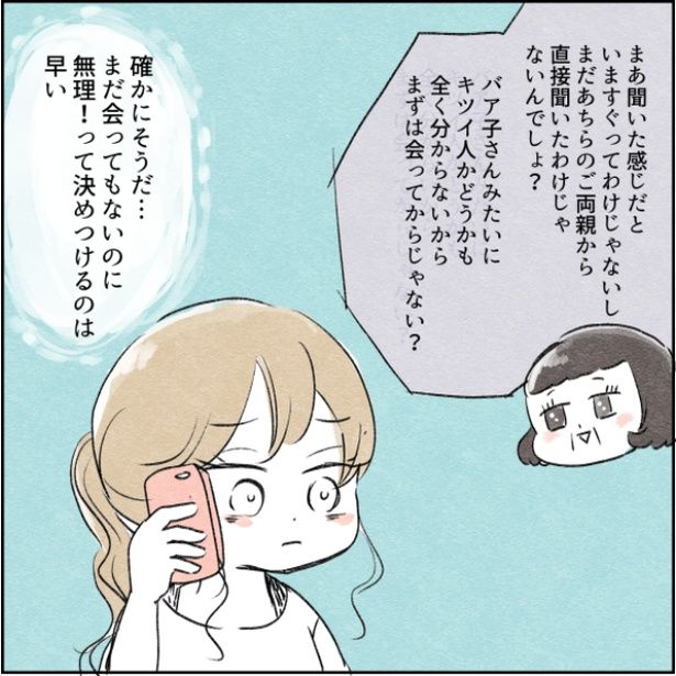 12-7 画像提供：アゴ山さん