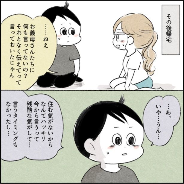 15-6 画像提供：アゴ山さん