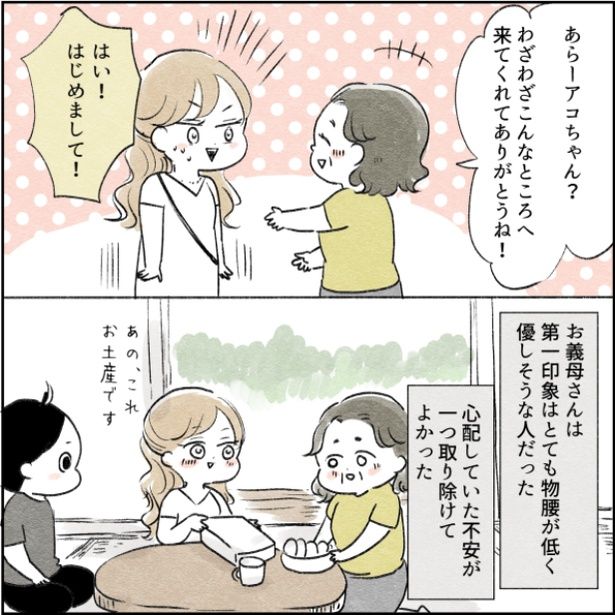 14-4 画像提供：アゴ山さん