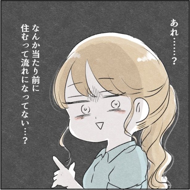 15-5 画像提供：アゴ山さん