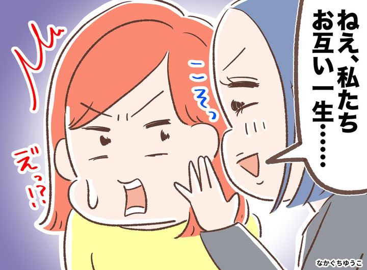 画像: 頑張りすぎて空回り、、 義姉のひと言で気づいた【ちょうどいい義実家との距離感】