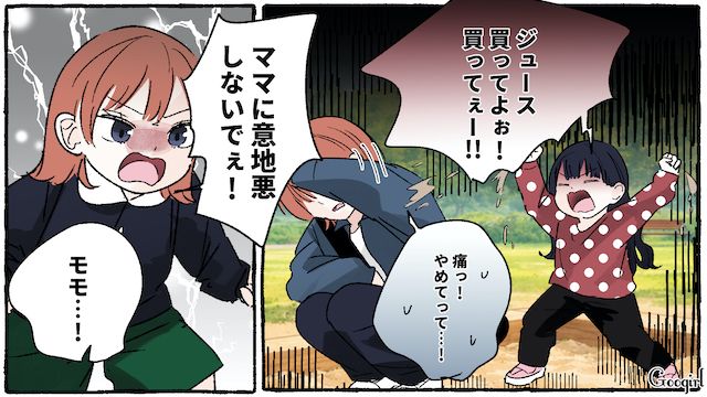 よく行く公園に困った放置子…「ジュース買って！」勝手にバックを漁ってかんしゃくを起こされ困惑した話