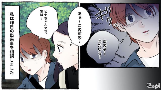 よく行く公園に困った放置子…「ジュース買って！」勝手にバックを漁ってかんしゃくを起こされ困惑した話