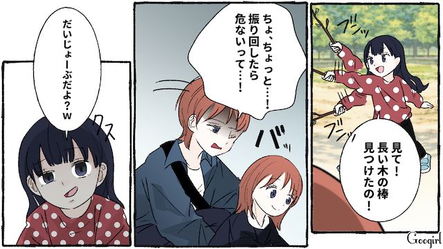 よく行く公園に困った放置子…「ジュース買って！」勝手にバックを漁ってかんしゃくを起こされ困惑した話