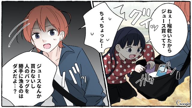 よく行く公園に困った放置子…「ジュース買って！」勝手にバックを漁ってかんしゃくを起こされ困惑した話