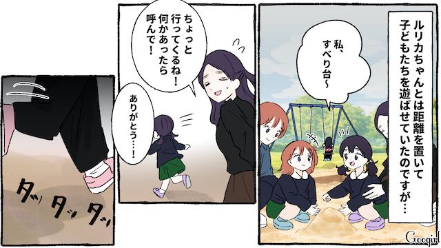 よく行く公園に困った放置子…「ジュース買って！」勝手にバックを漁ってかんしゃくを起こされ困惑した話