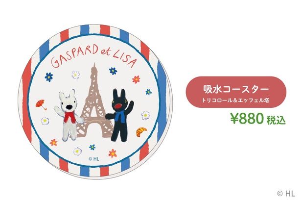 「吸水コースター」(880円)