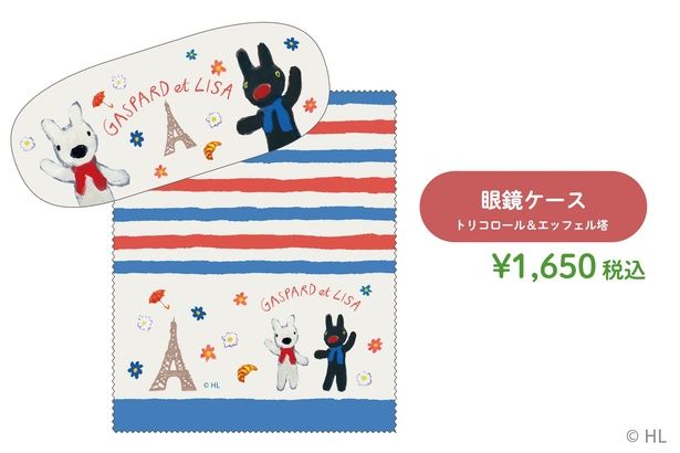 「眼鏡ケース」(1650円)