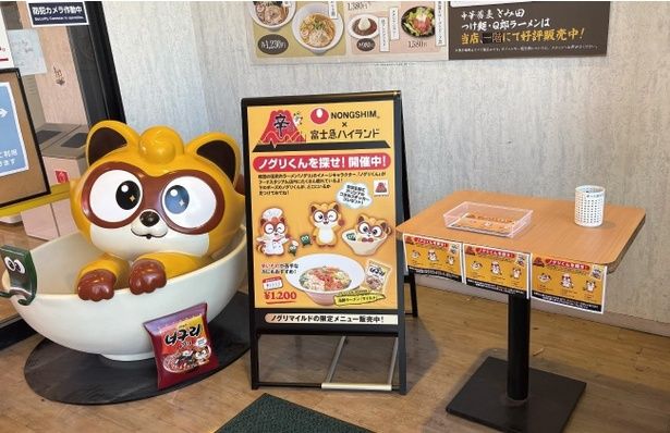 30種類のノグリくんの中から特定の1匹を探し当てると、オリジナルコラボステッカーがもらえる