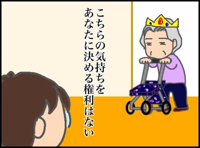 頑張り過ぎない介護／まる子