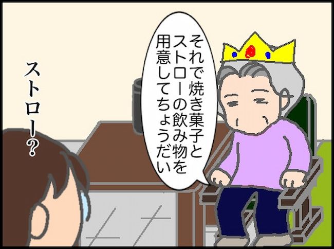 頑張り過ぎない介護／まる子