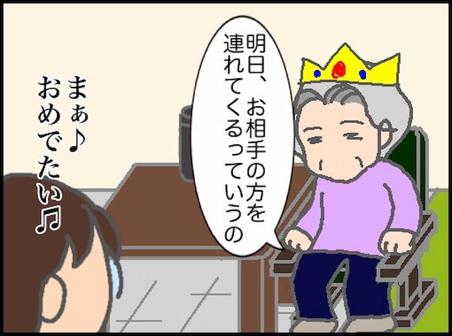 頑張り過ぎない介護／まる子