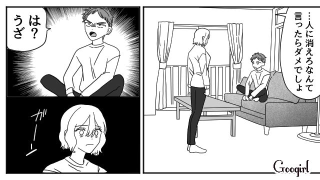 「あんたの望み通り、消えてあげるわ」息子に絶望し、家を出た母の話