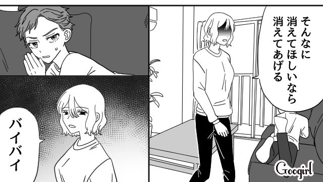 「あんたの望み通り、消えてあげるわ」息子に絶望し、家を出た母の話