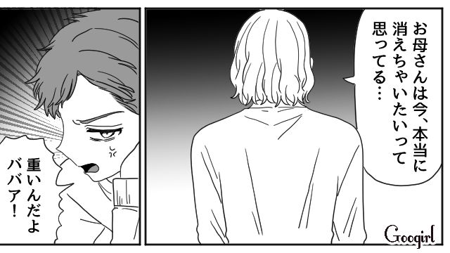 「あんたの望み通り、消えてあげるわ」息子に絶望し、家を出た母の話