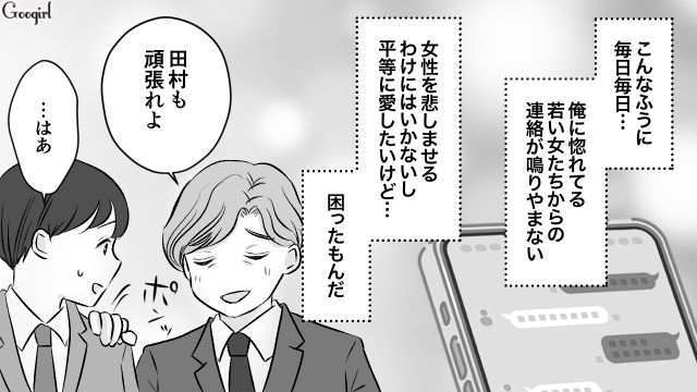 娘の送迎を断ってキャバクラ!?「ほんとモテる男ってつらい」自分は人気者だと浮かれている呆れた夫 