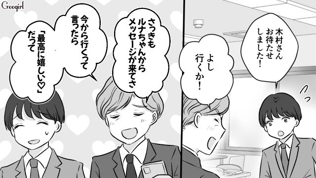 娘の送迎を断ってキャバクラ!?「ほんとモテる男ってつらい」自分は人気者だと浮かれている呆れた夫 