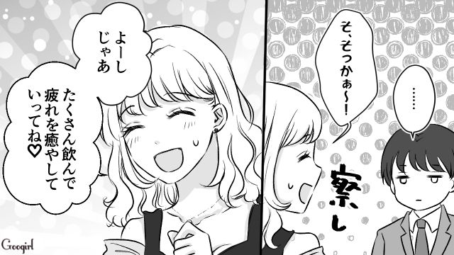 娘の送迎を断ってキャバクラ!?「ほんとモテる男ってつらい」自分は人気者だと浮かれている呆れた夫 