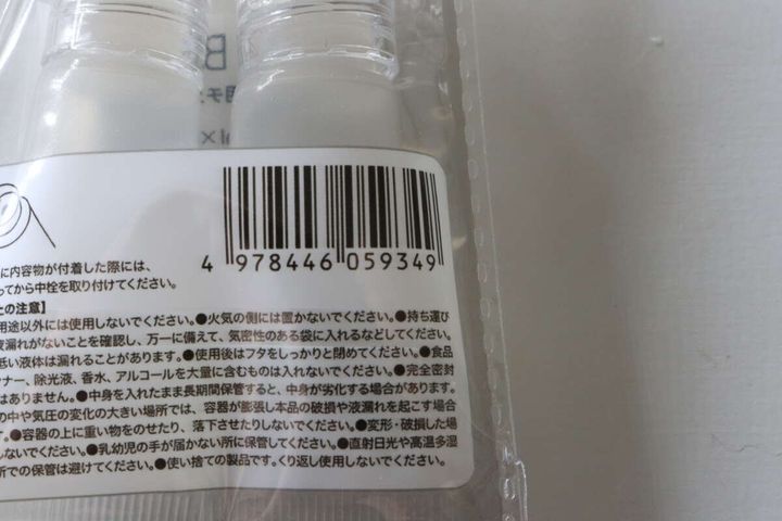 セリアの詰め替え用チューブボトルのJAN