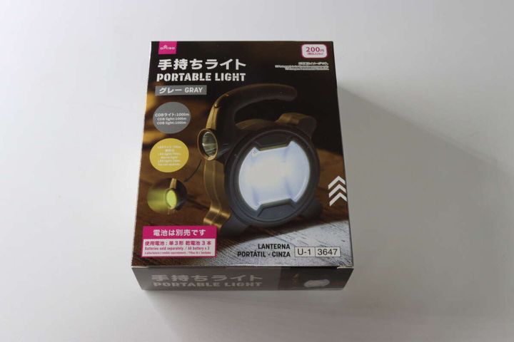 ダイソー 手持ちライト（グレー） パッケージ