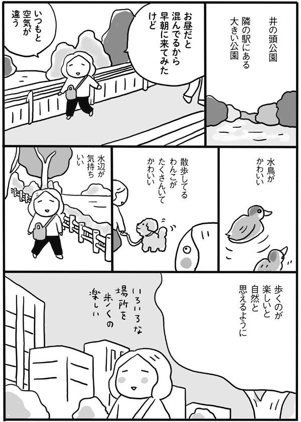 桜の季節は散歩にぴったり