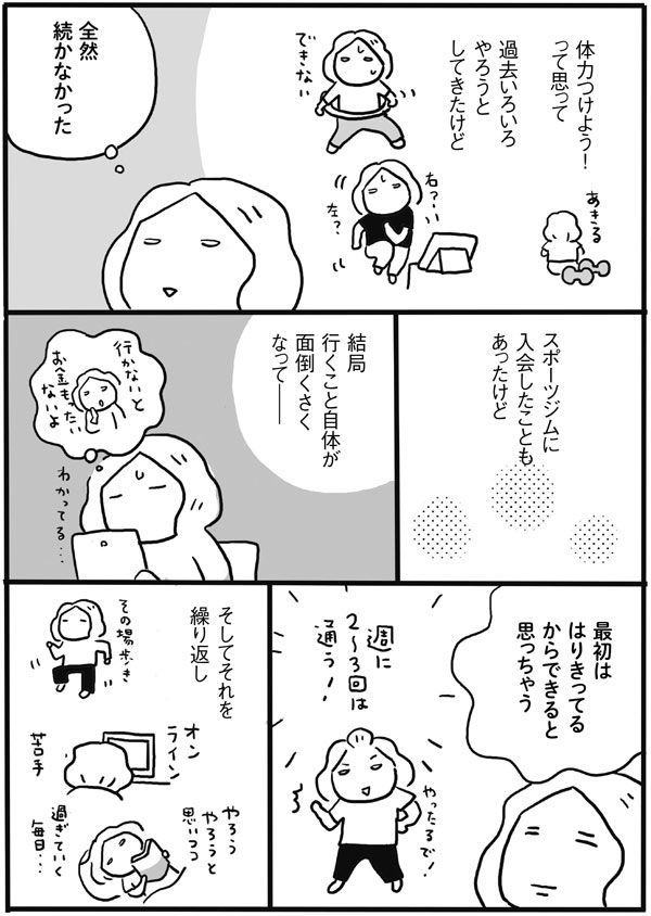 楽しく続いていること