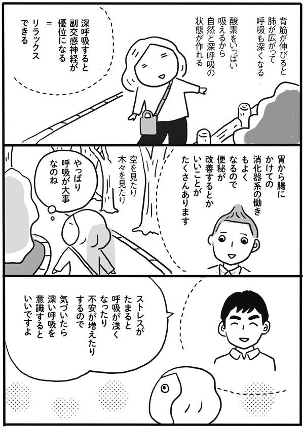 ただ、歩くだけでいい