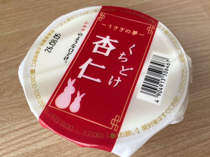 「美味しすぎる！！」「濃厚な味わいにびっくり！！」【ローソン】くちどけ感がものすごい杏仁豆腐